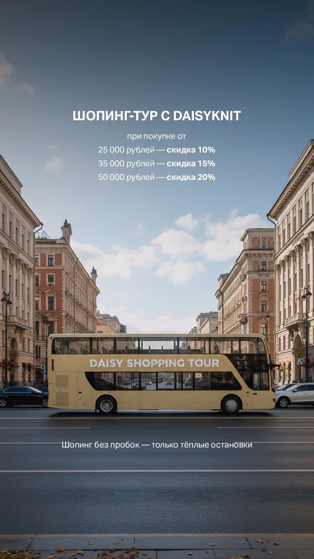 Только 7-10 ноября