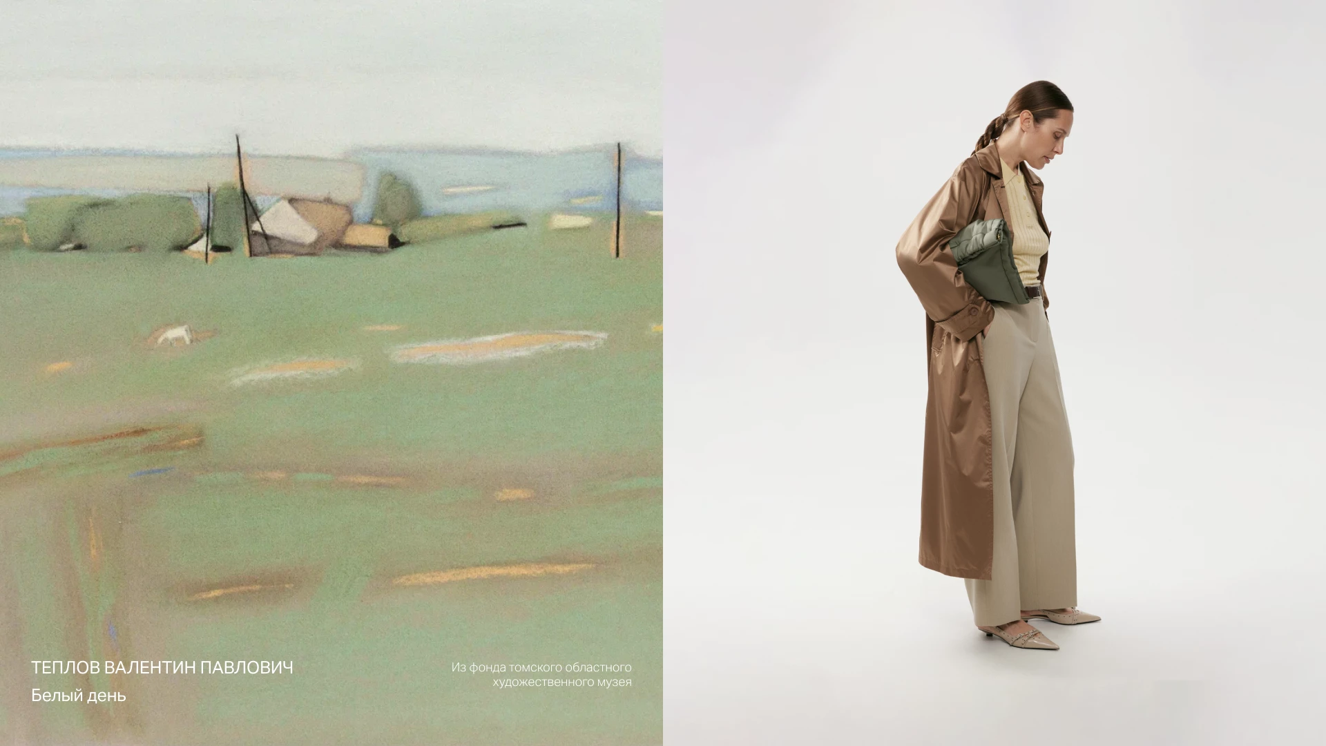 новая коллекция