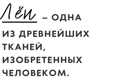 Лен_nat.jpg