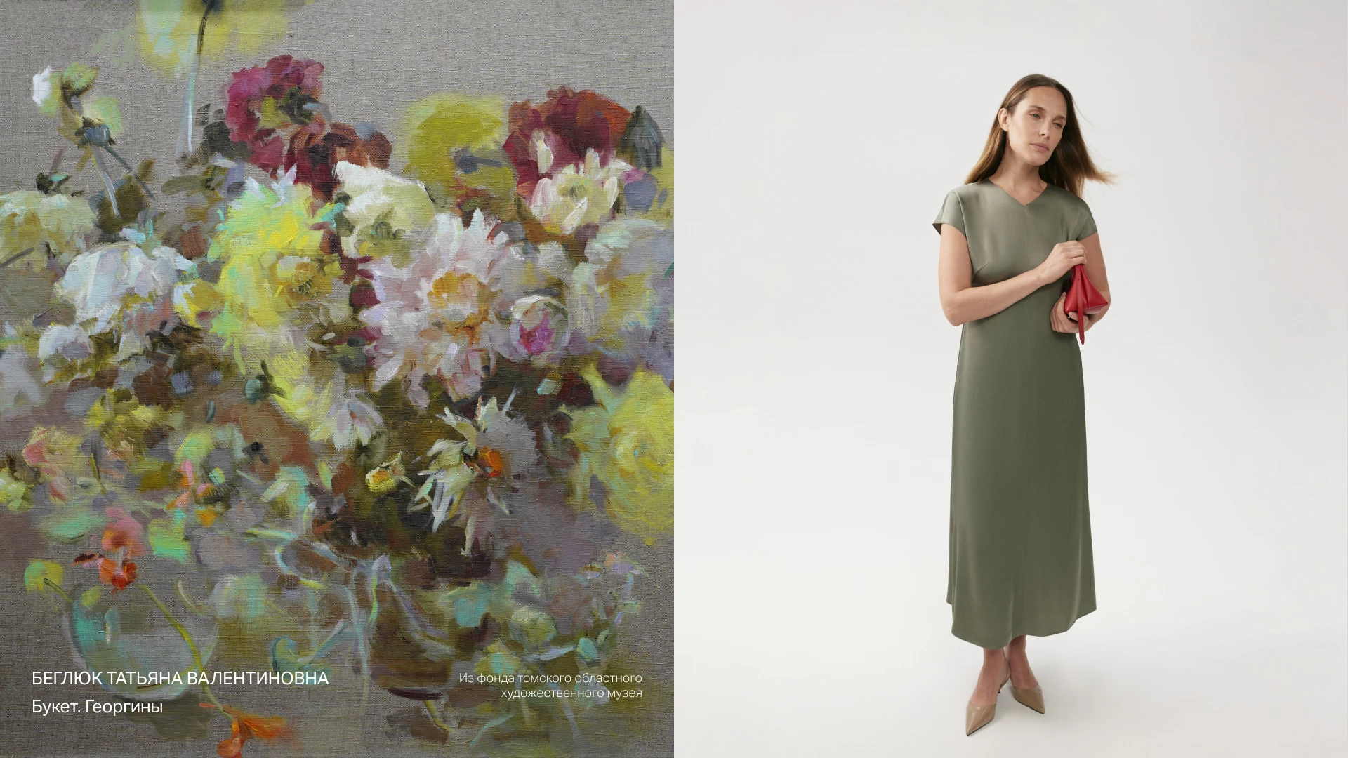 Новая Коллекция