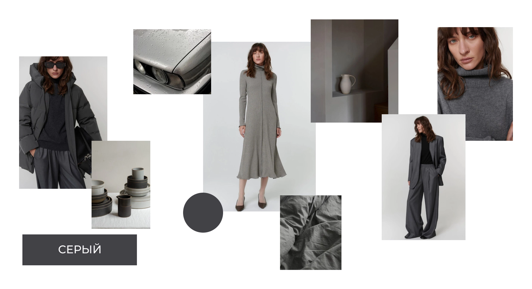 Серый.jpg