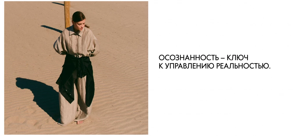 Осознанность_1_new.jpg