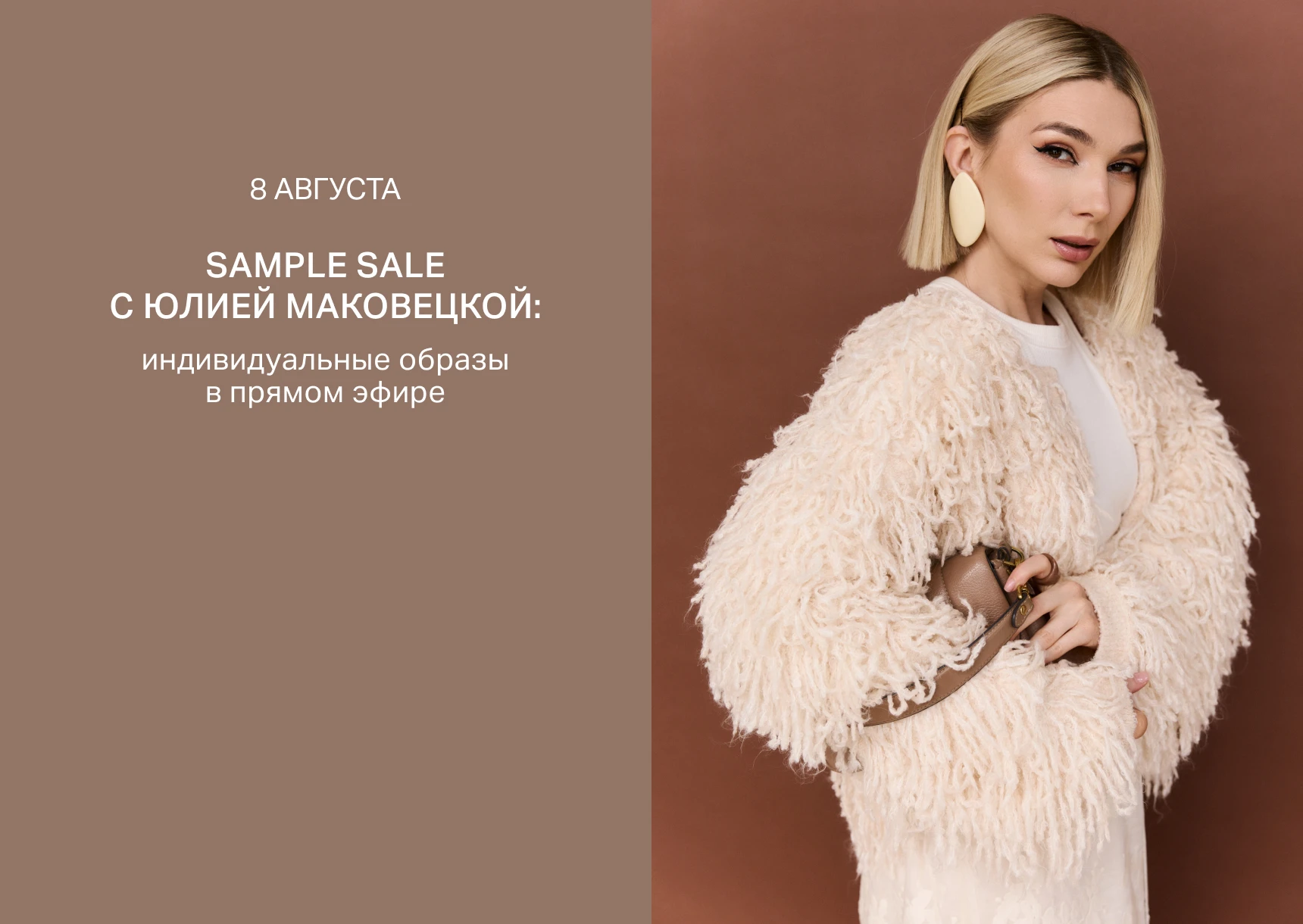 sample_sale sample_sale