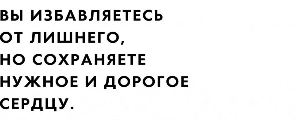 минимализм-02new2.jpg