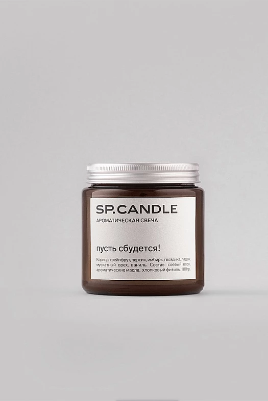 Свеча 100 гр (Пусть сбудется!)