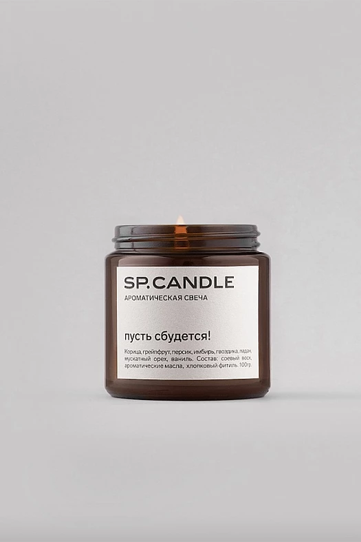 Свеча 100 гр (Пусть сбудется!)