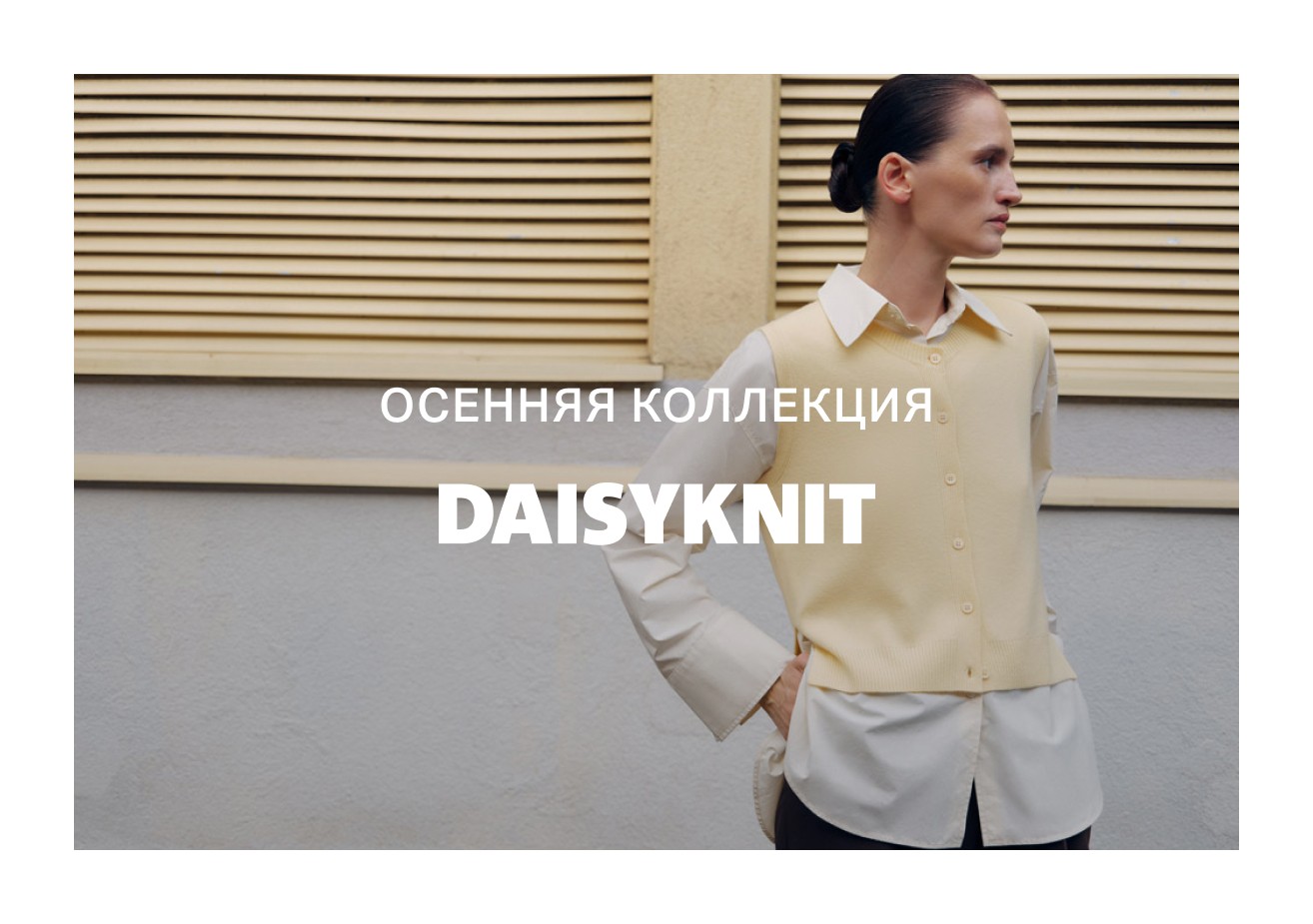 осенняя_коллекция осенняя.jpg