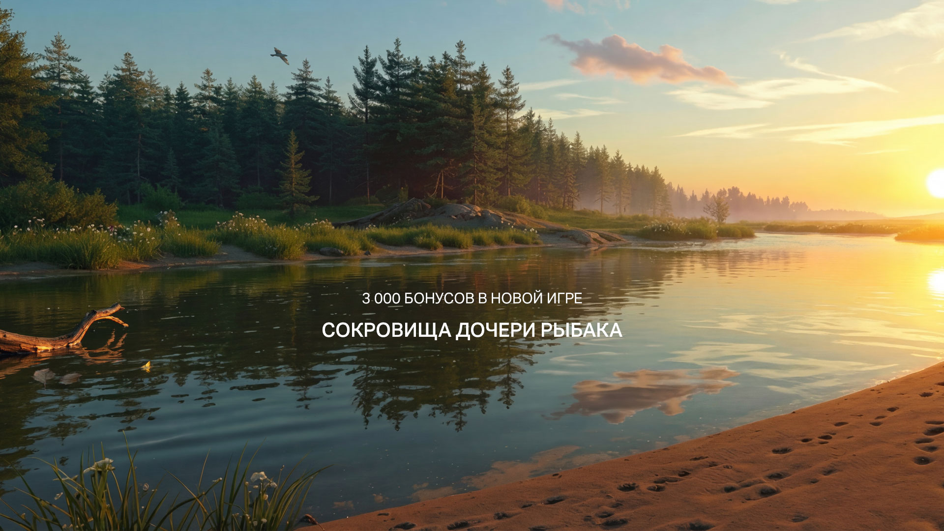Сокровища-дочери-рыбака-2.jpg